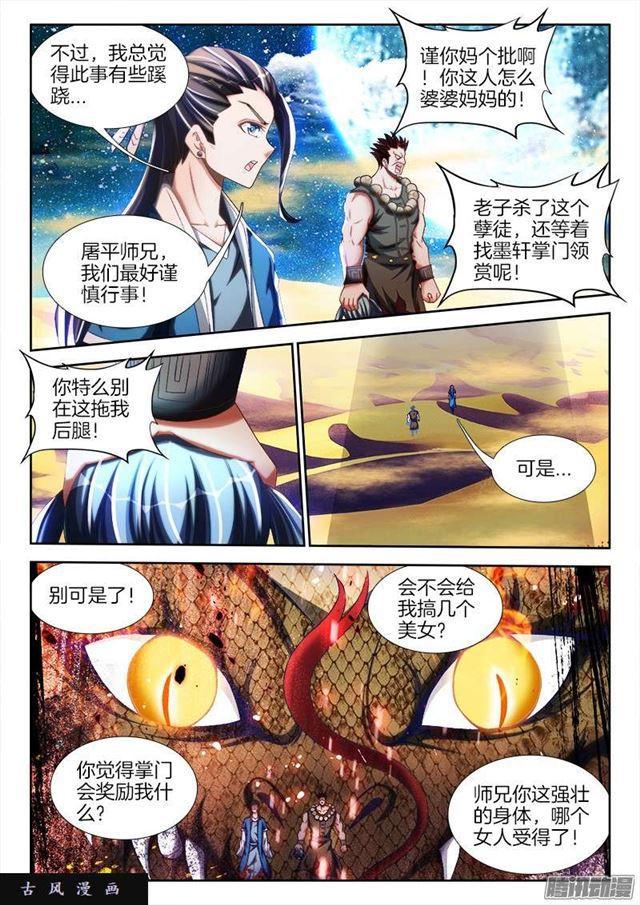 243、花斑刺蛇4
