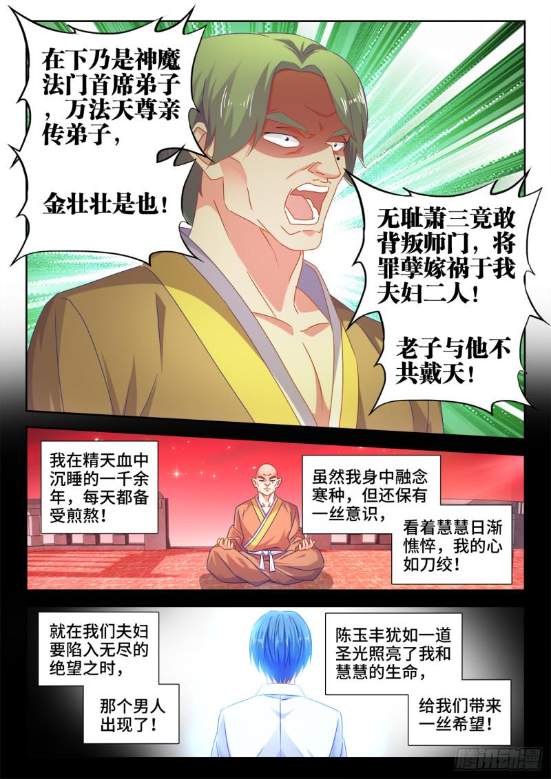 548、神魔道标5