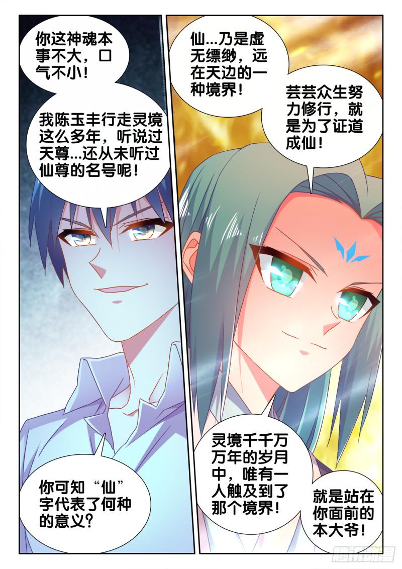 564、仙尊3