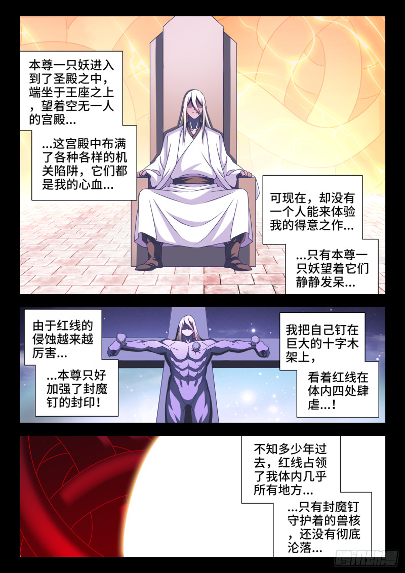636、知己2
