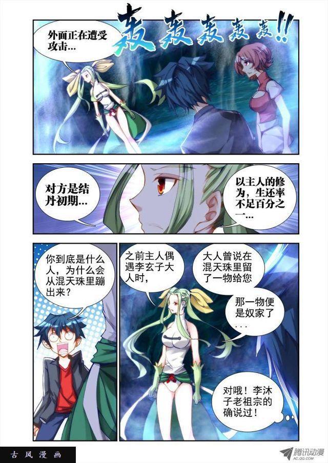 28、这个姑娘会爆炸！0
