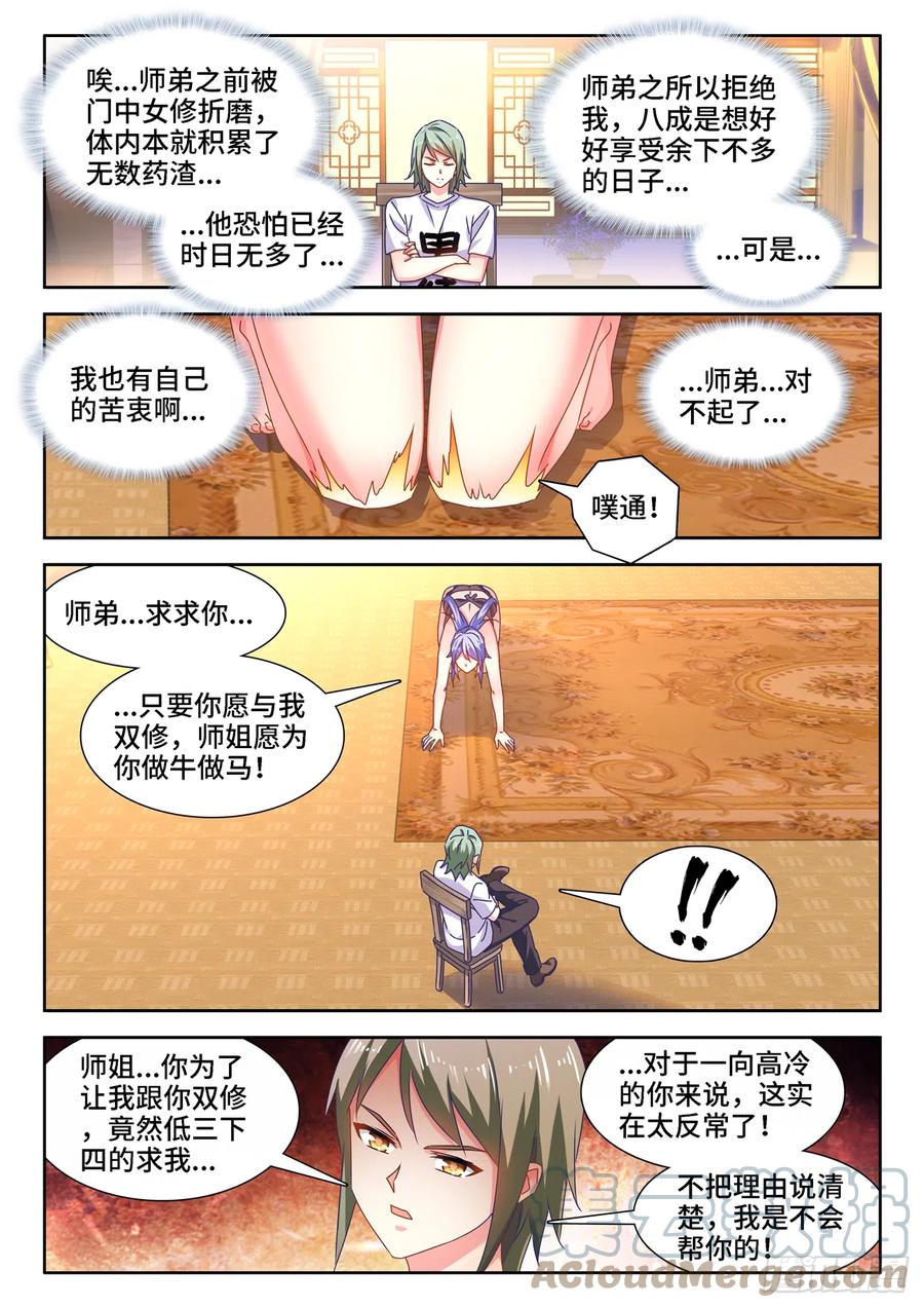 659、肉身鼎3