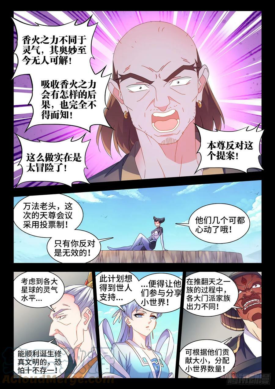 777、会议9