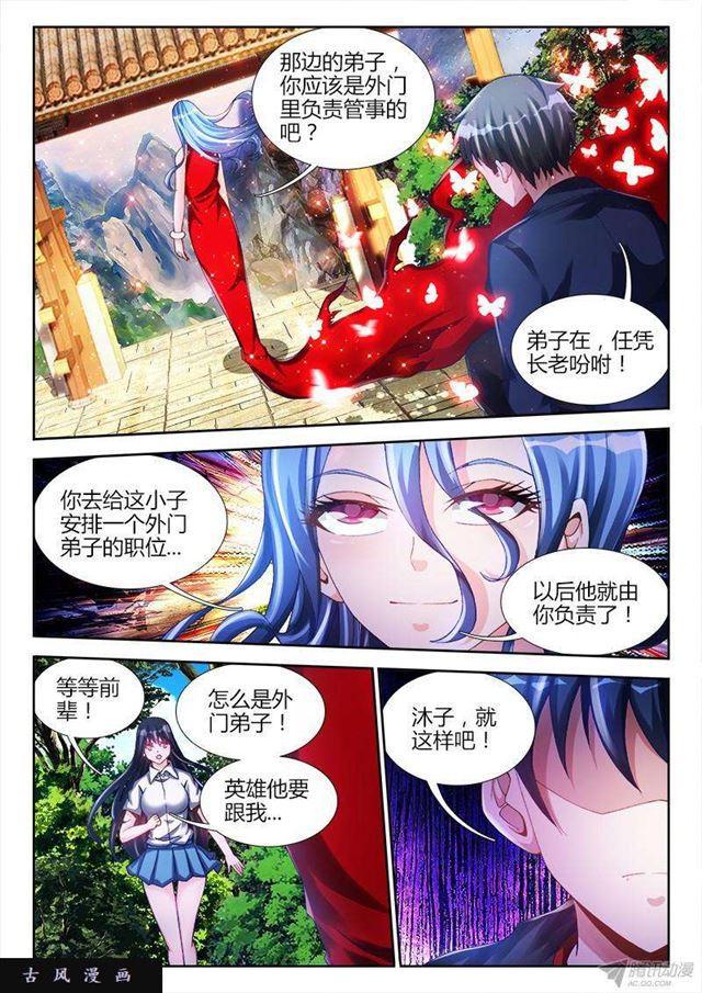 132、三系杂灵根4