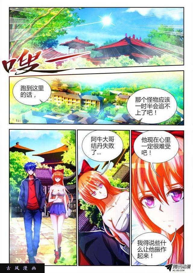 83、良辰陪你玩玩9