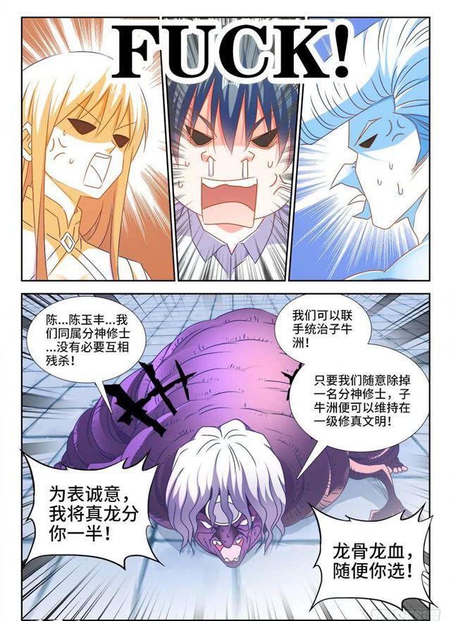 418、神剑出世！4