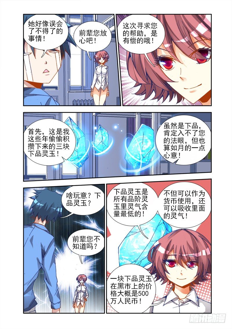 21、千万富翁马英雄3