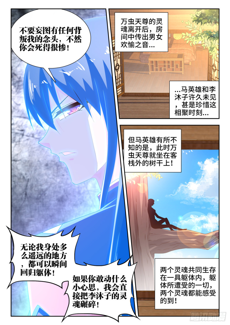647、两个灵魂10
