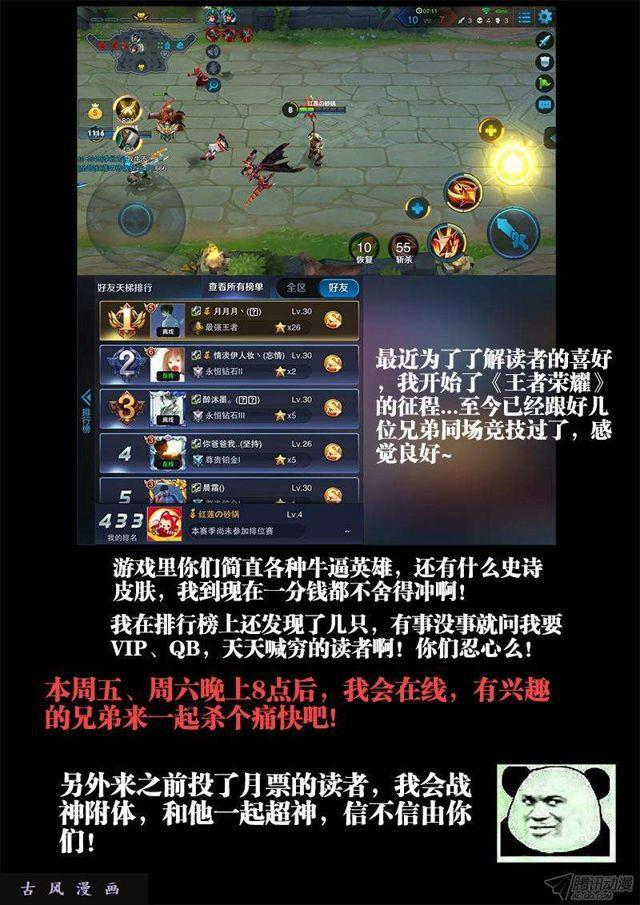 147、主角光环11