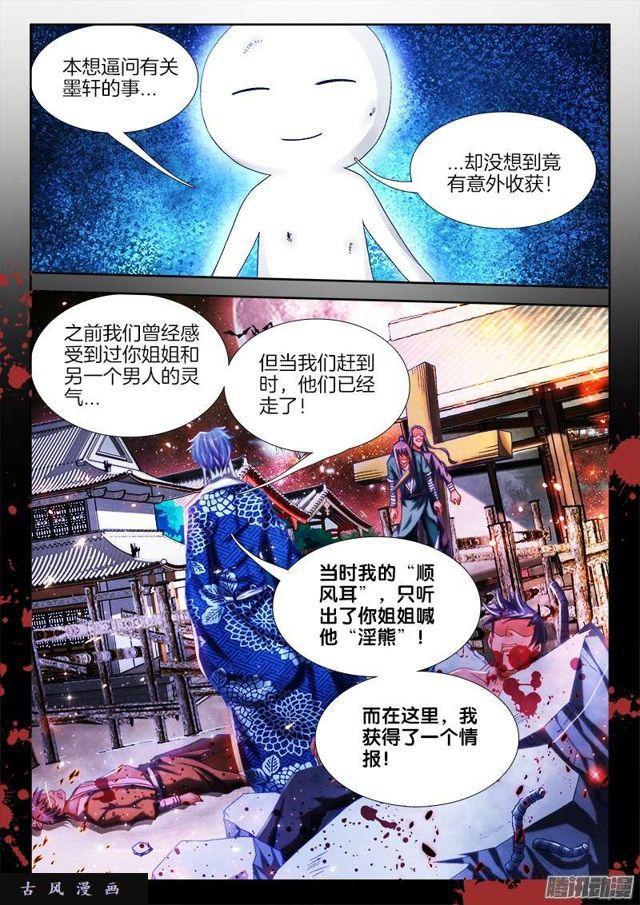 230、“发烧”的小姨子2