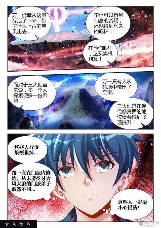 148、清平乐·侠行1