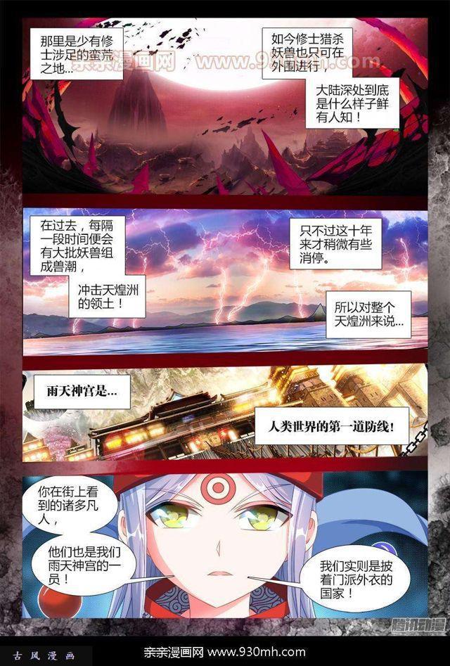 314、城墙4