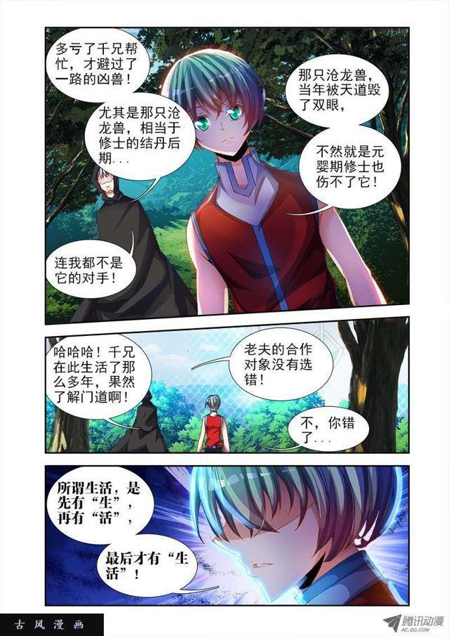 48、天道5