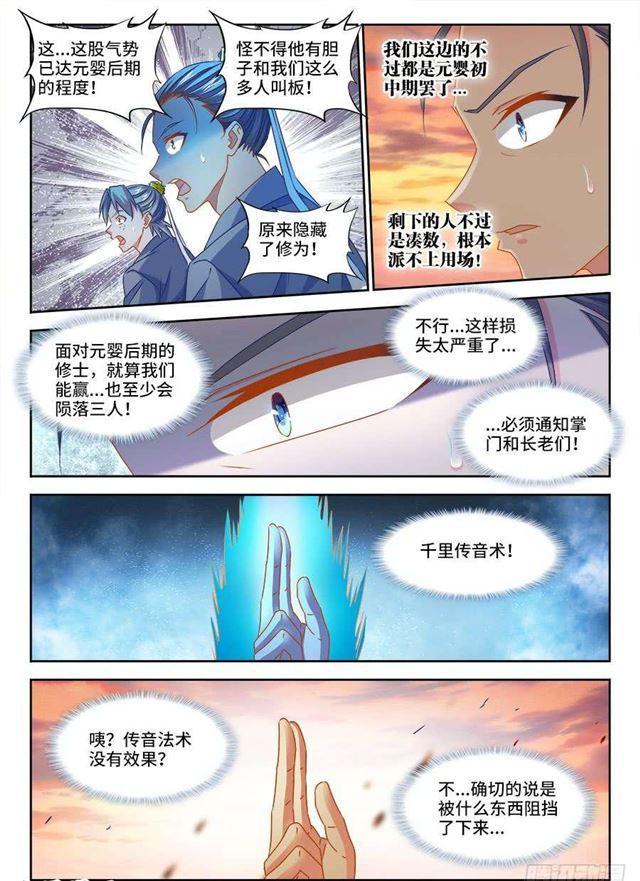 380、赤羽之王的下落3