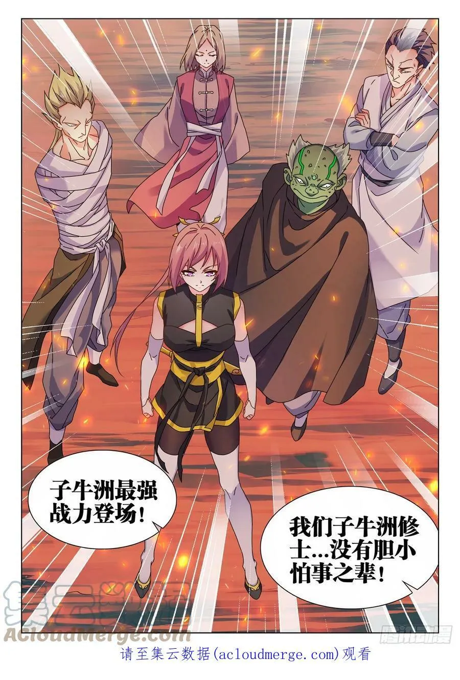 708、子牛洲最强战力11