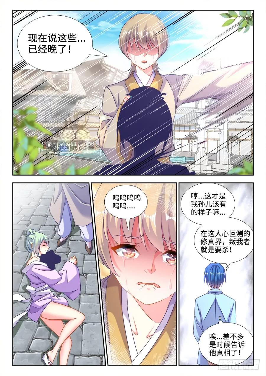 421、开宗立派9