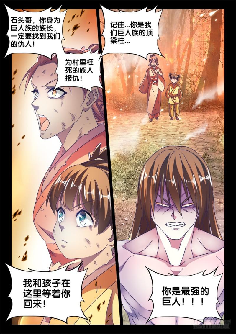 485、狂暴形态9