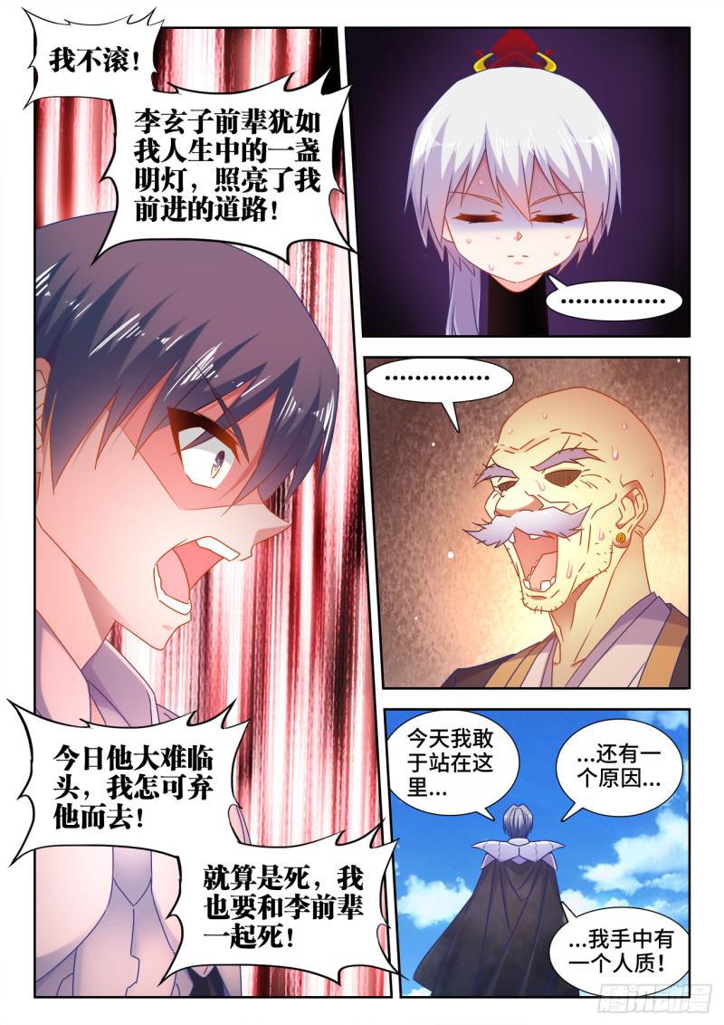 540、接我三招2