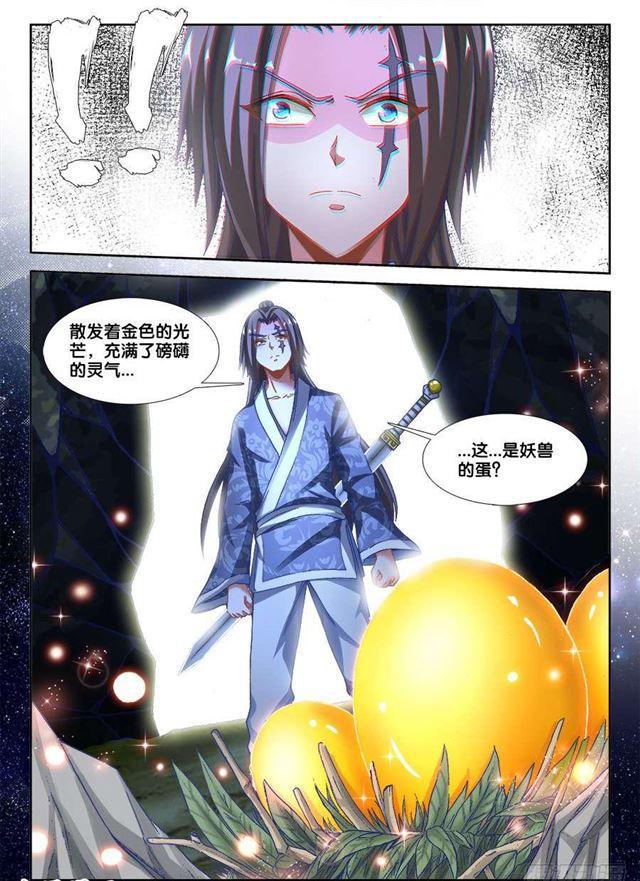 335、六星妖兽！1