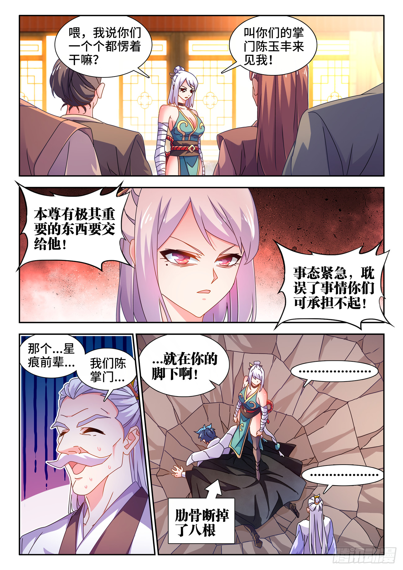 721、遗骨0