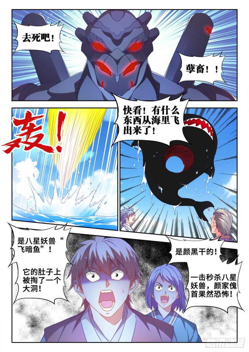 602、黑猩傀4