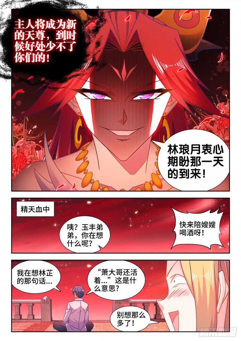 530、降龙金杵10