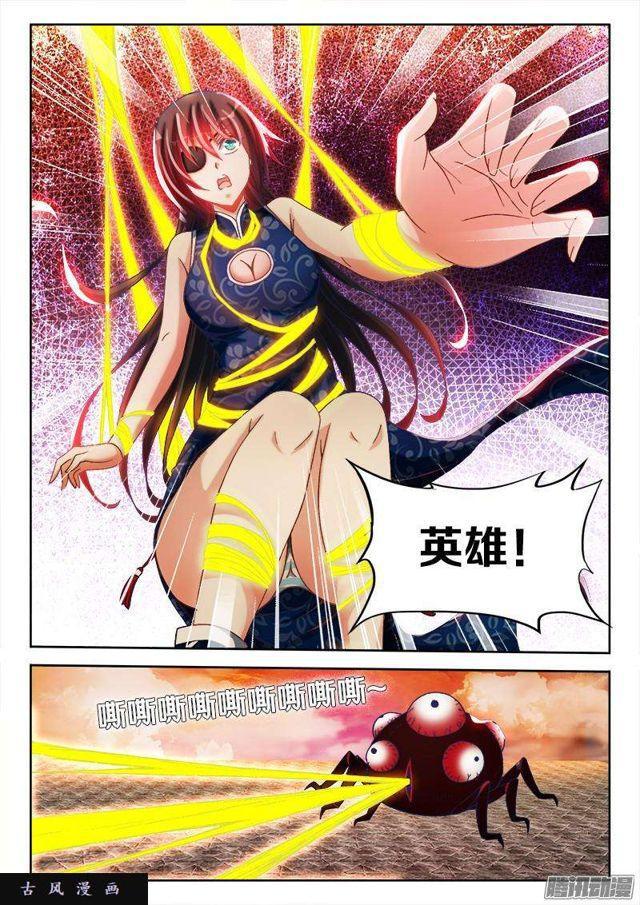 277、传送！4