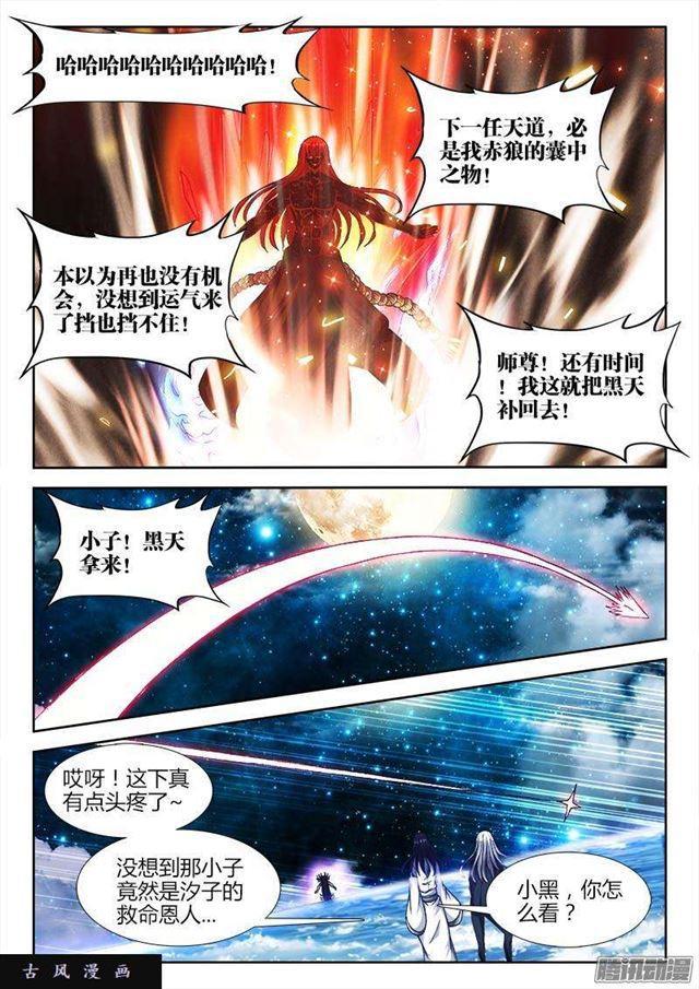 285、炼化黑天？4