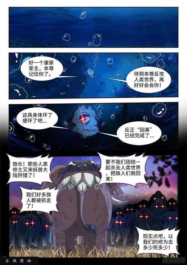 327、魂归故里8