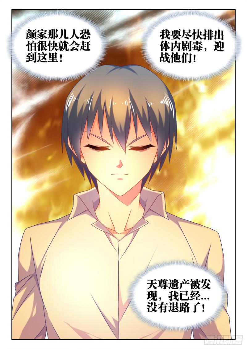 575、白骨魔君11