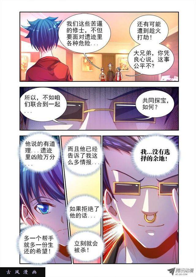 42、隐息术9