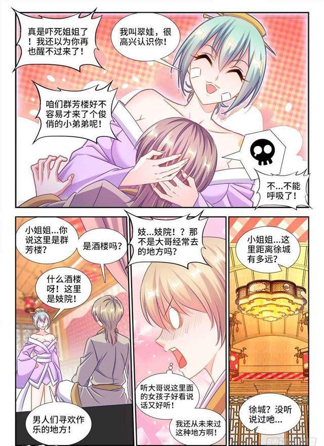 404、入谷2