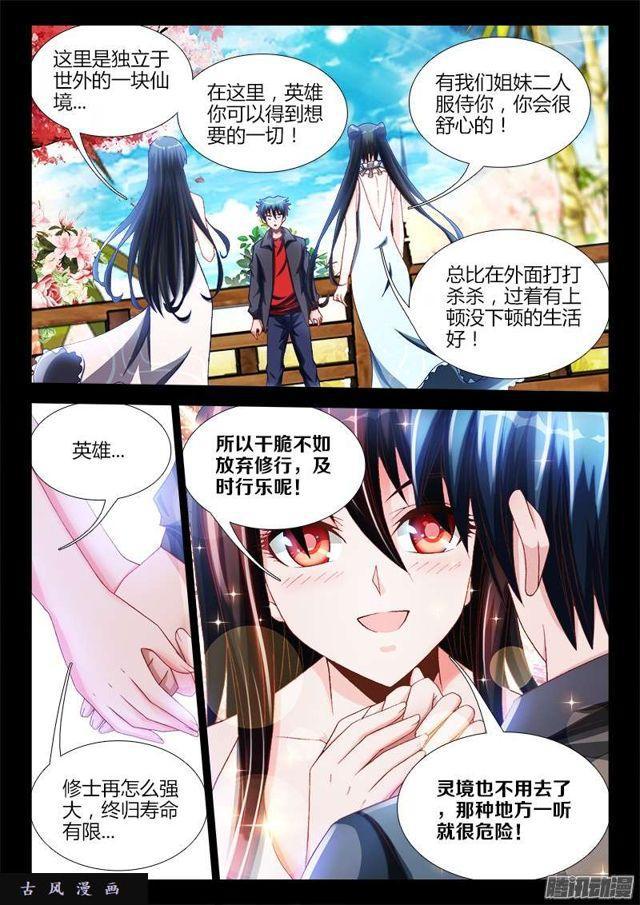 229、幻境考验3