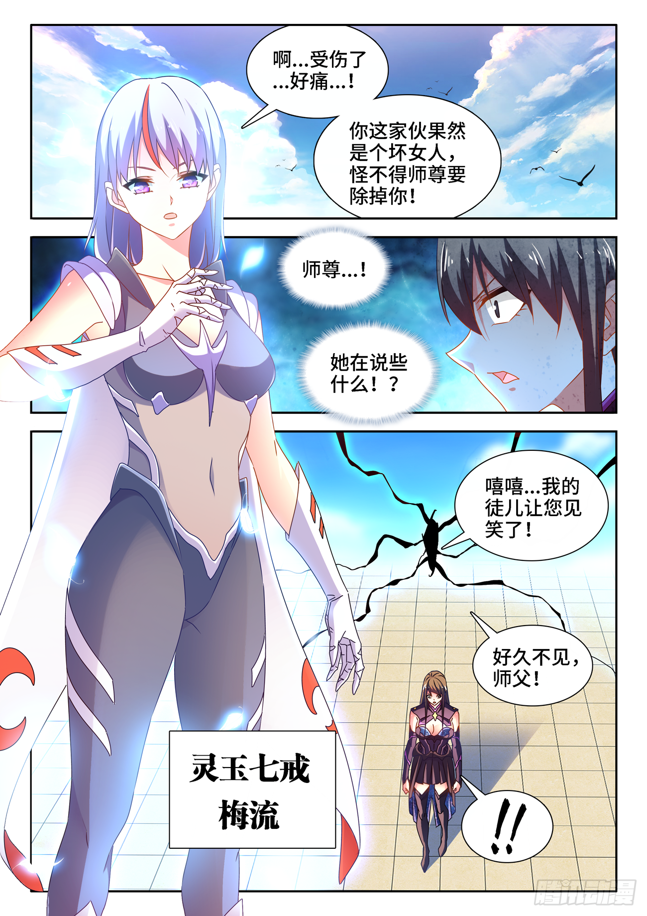 678、背叛6