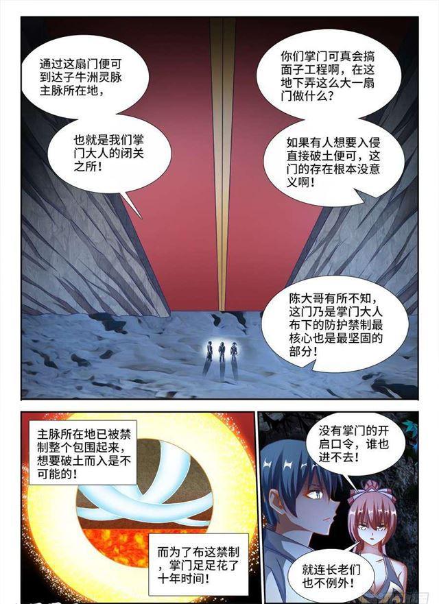 382、开门8