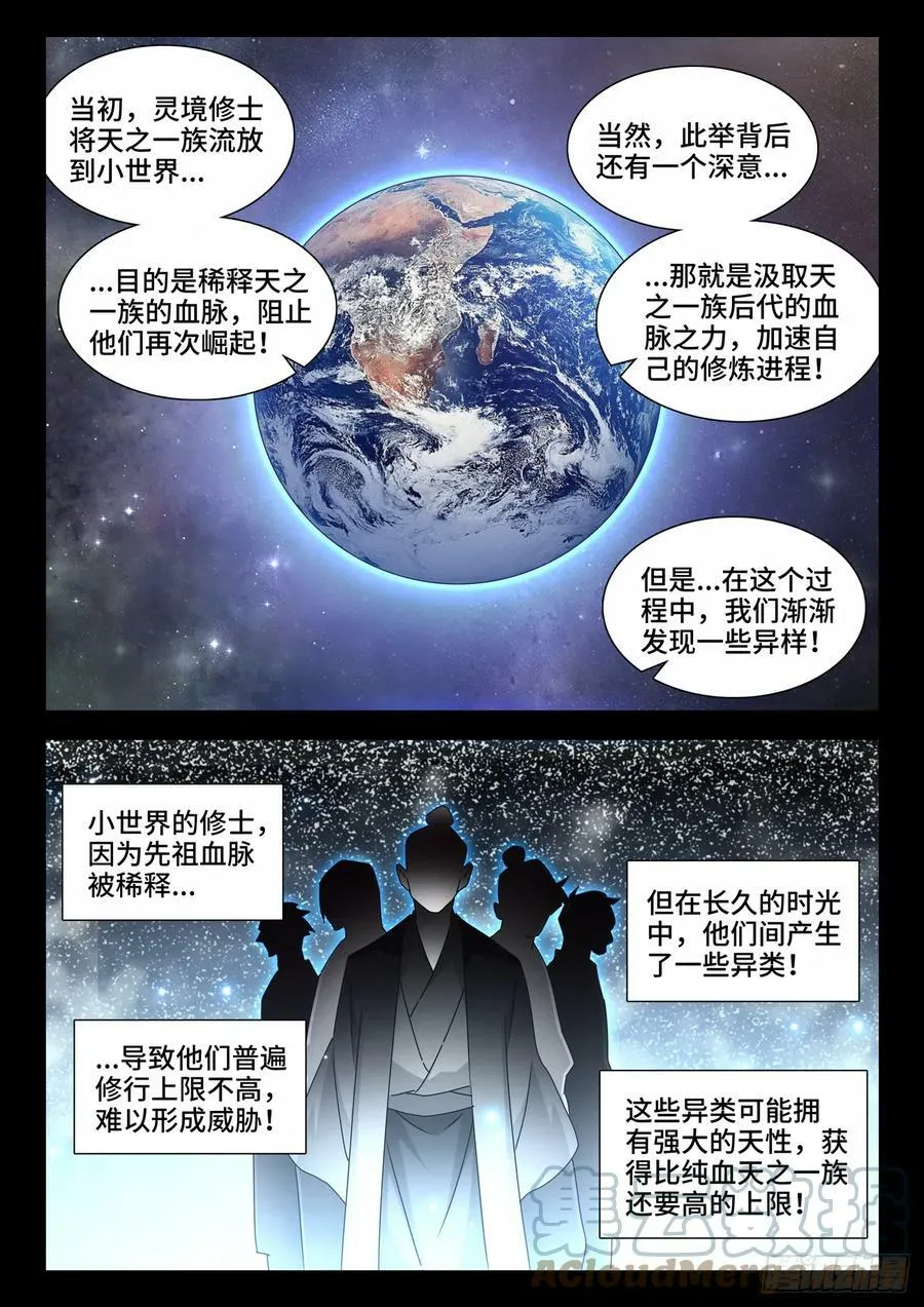 717、罪人李玄子1
