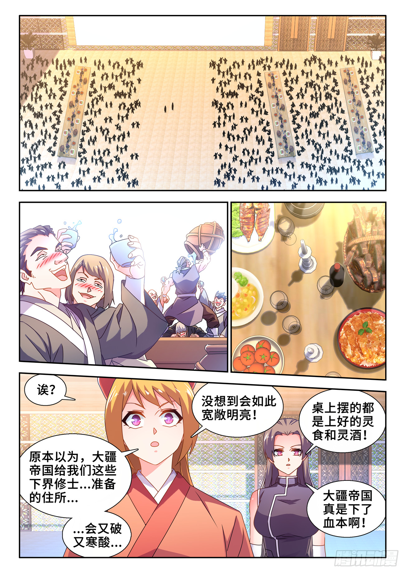 734、地球故人1