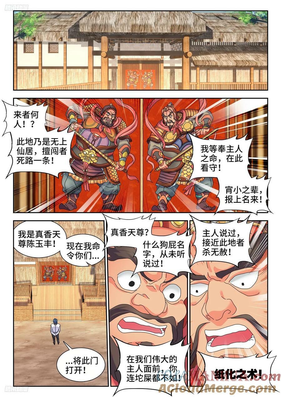 800、理解一切3