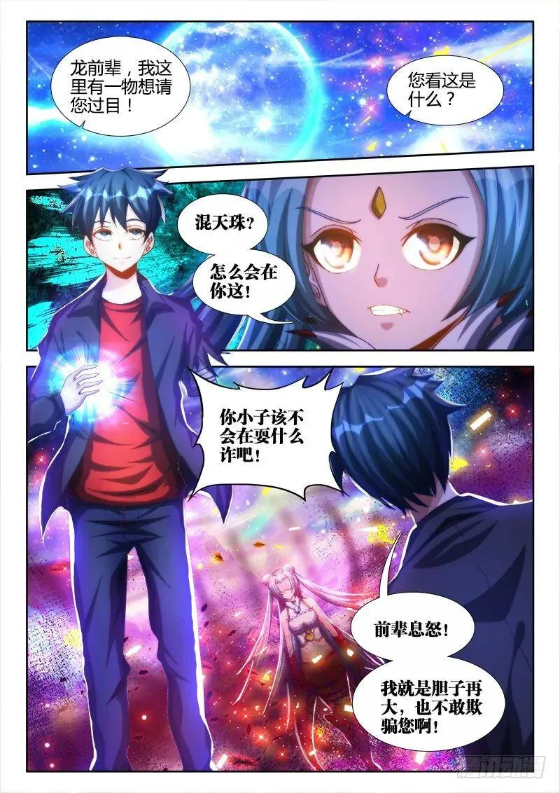 94、筹码8