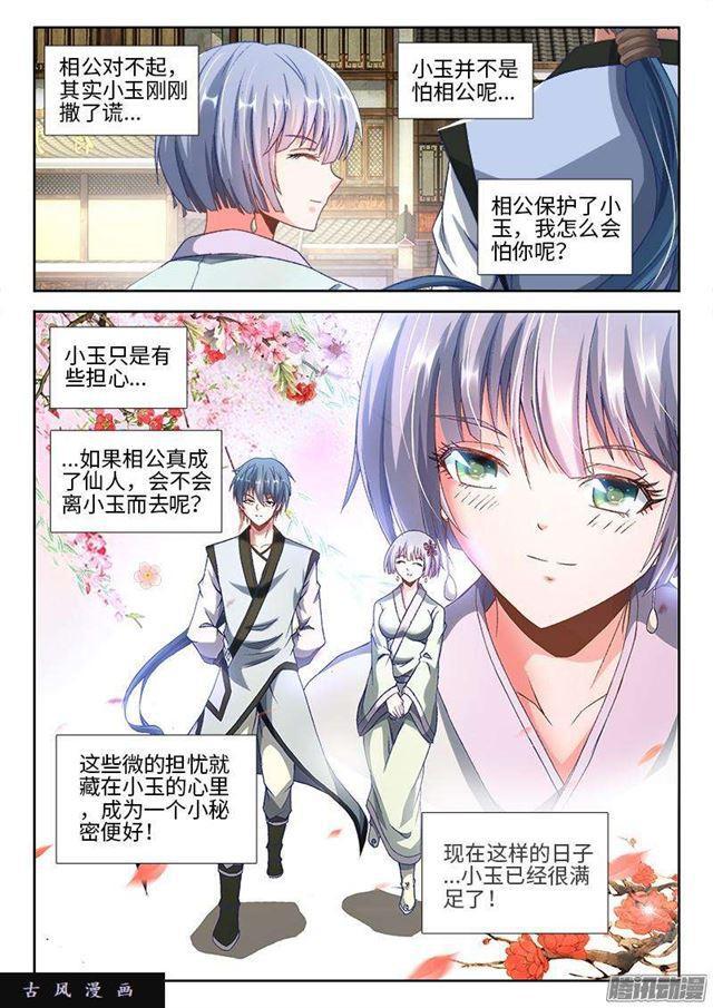 301、云泥之别！7