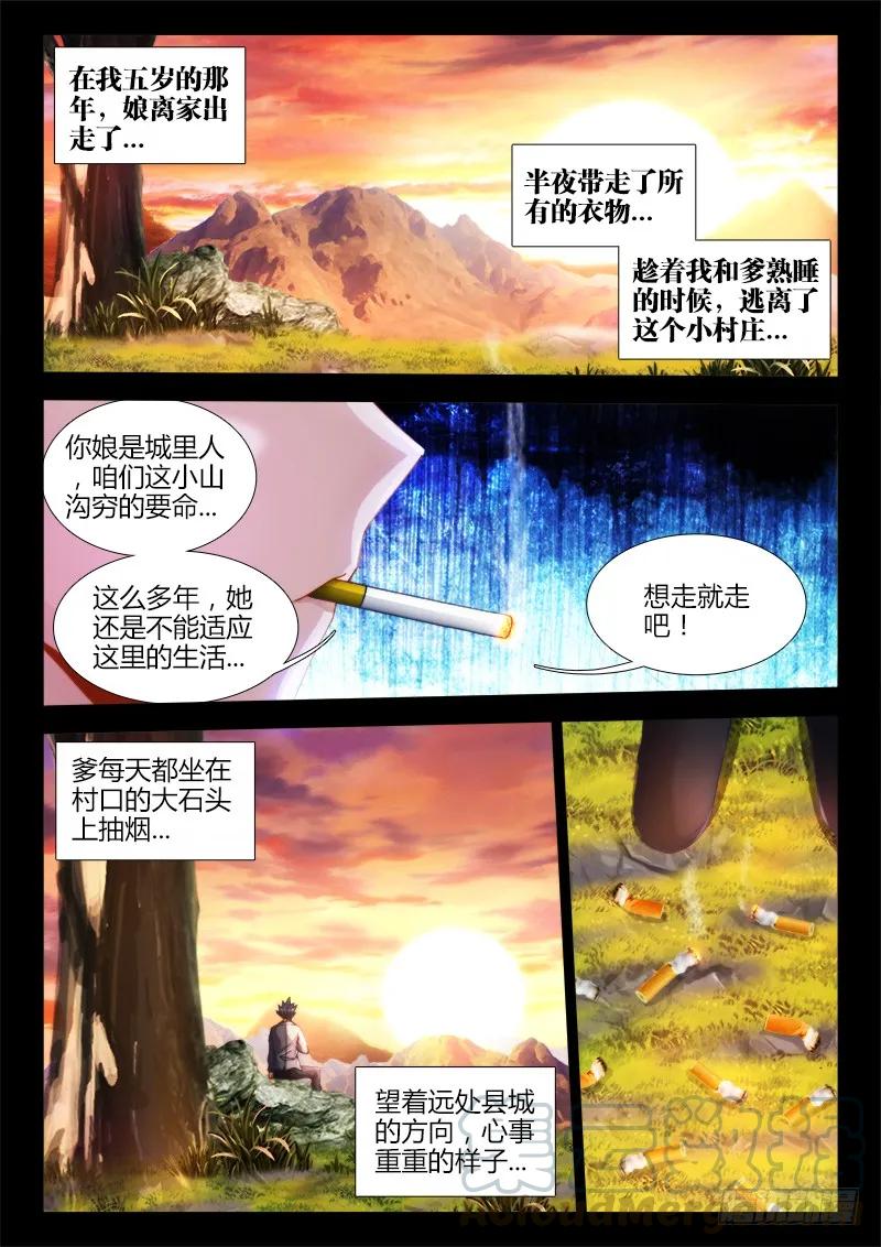 131、收徒0