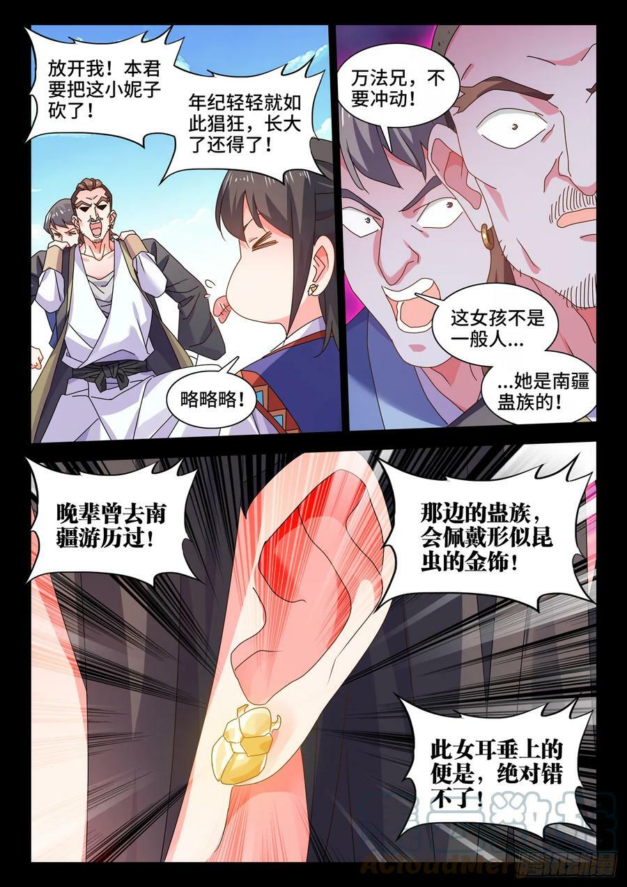 773、飞升8