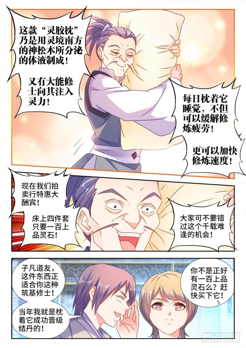 512、拍卖行4