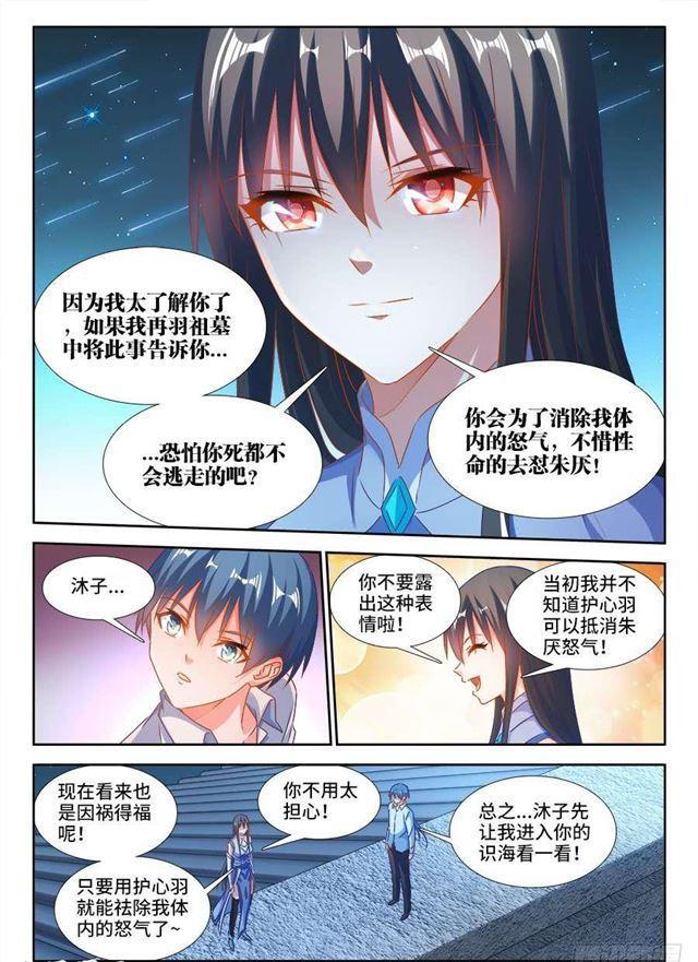 378、怒之花2