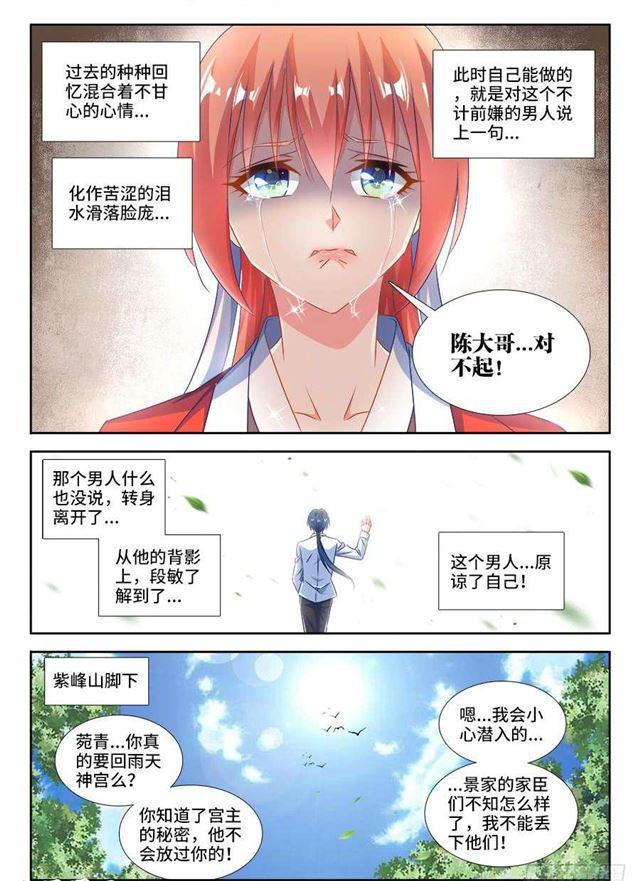 392、情愫6