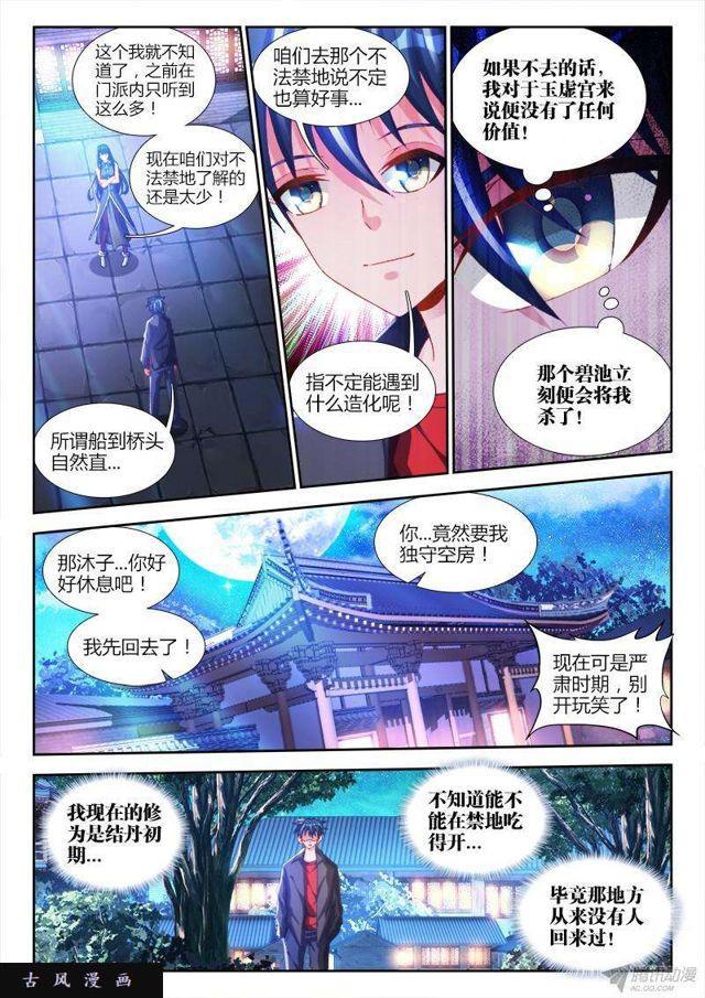 145、出大事了！1