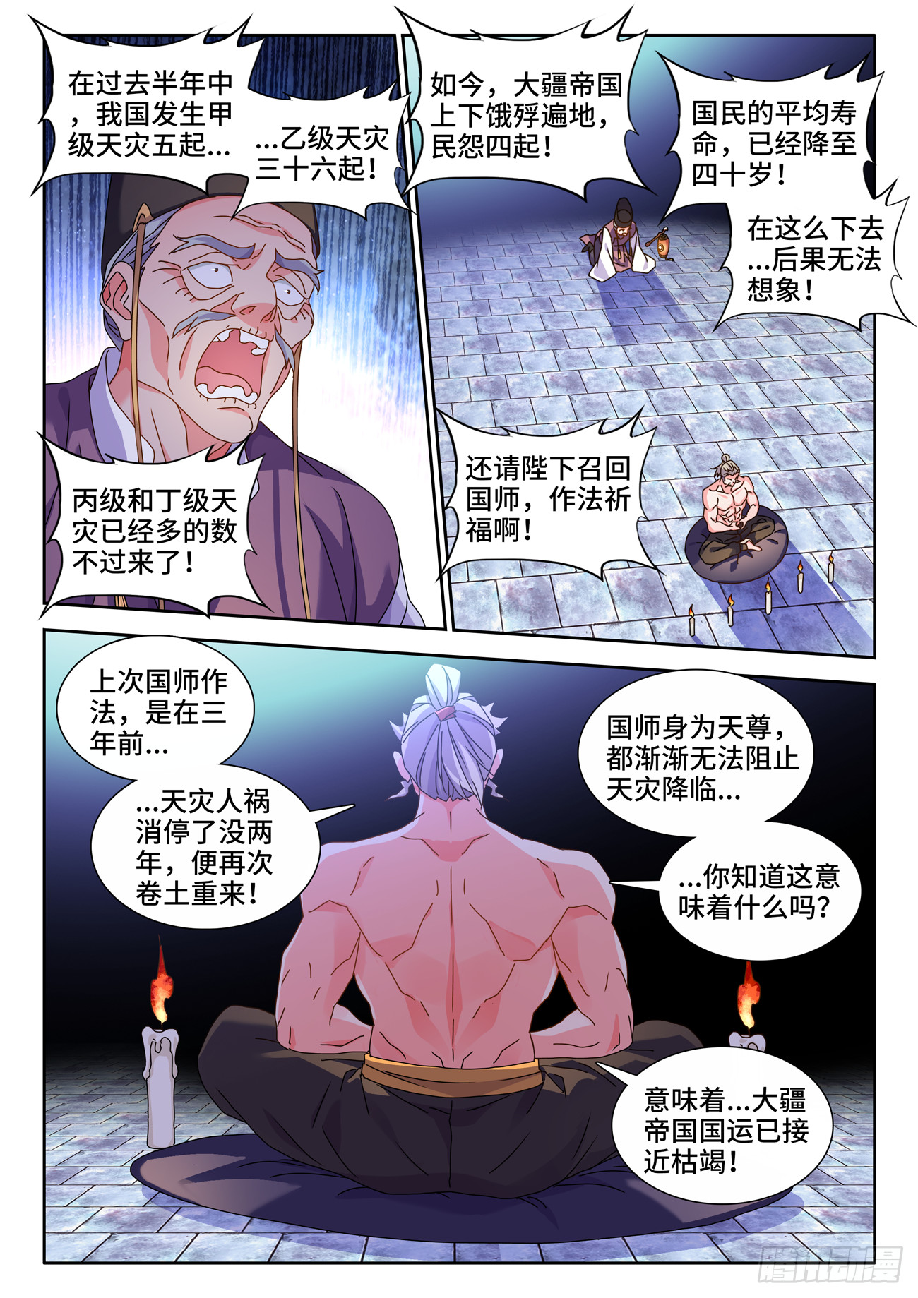730、白天帝7