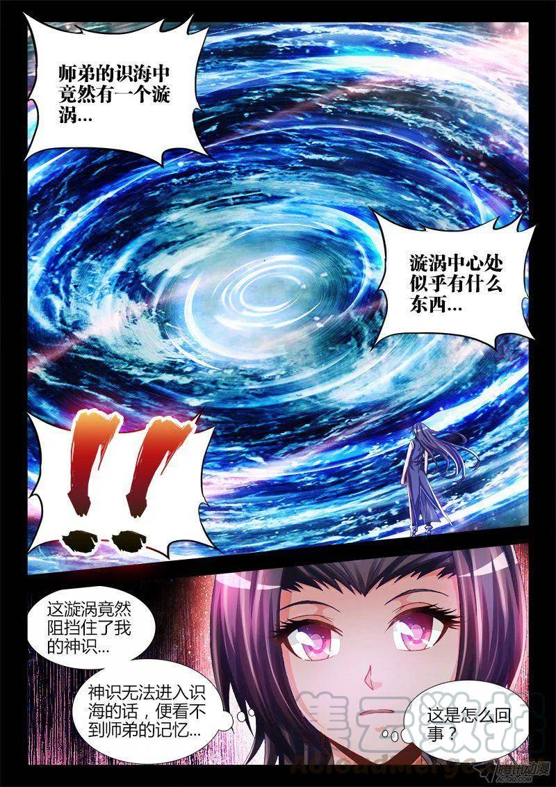 156、夺精元6