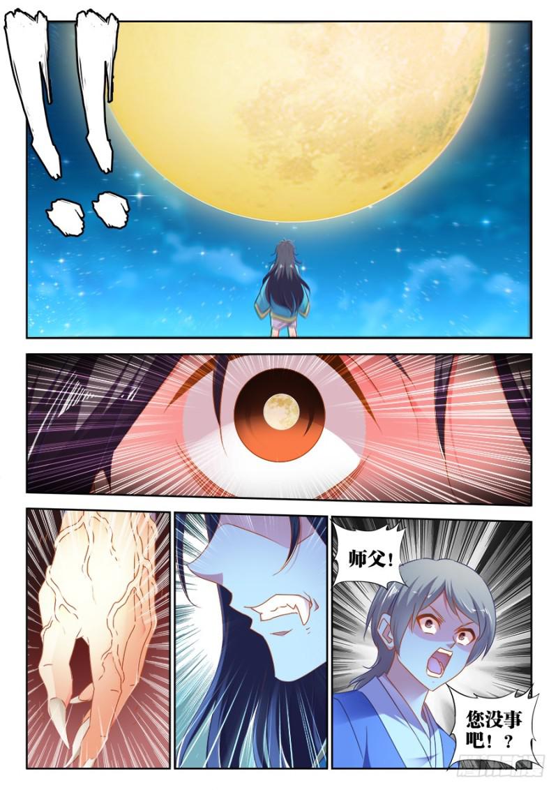 521、月狼7