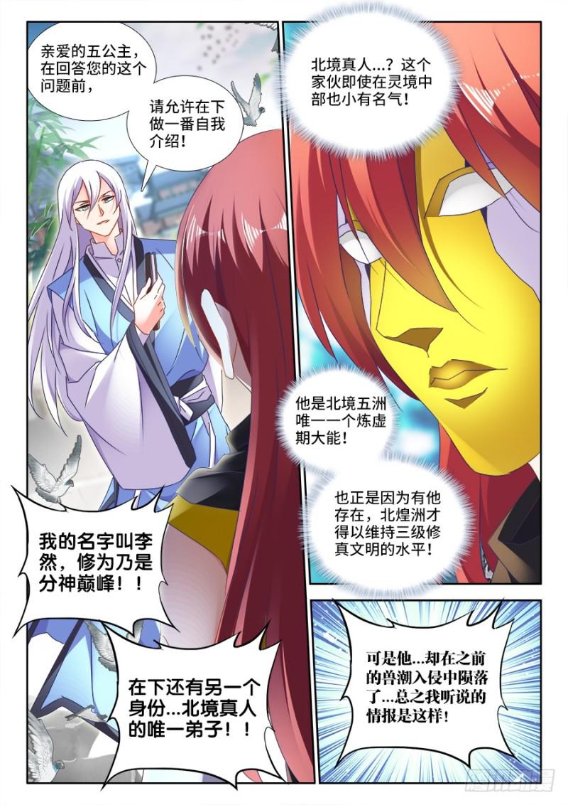 477、妖保人士3
